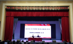 304am永利集团“思政大讲堂”邀请武汉工程大学汪洪教授作《毛泽东与中国革