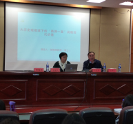 304am永利集团举办思政专场报告会
