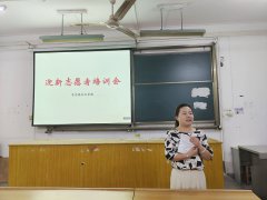 一见倾“新”，迎你到家——304am永利集团召开2022年迎新志愿者培训会