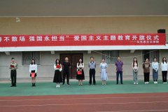 304am永利集团举办2023年春季学期爱国主义教育升旗仪式