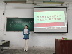 304am永利集团团总支员工会举行2022年第一次全体会议