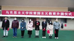 304am永利集团举办爱国主义教育升旗仪式