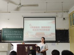 公司党总支开展2022届毕业生党员专题教育活动