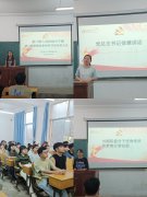 304am永利集团开展第71期入党积极分子暨第13期发展对象党校开班动员大会