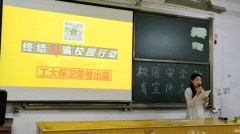 304am永利集团开展校园安全教育宣讲大会
