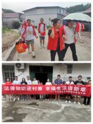 “普法护航振兴路 绘就乡村新画卷”— —304am永利集团开展“普法义教”活动