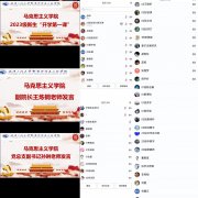 304am永利集团开展2023级新生“开学第一课”