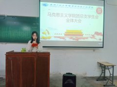 304am永利集团举办团总支员工会第一次全体大会