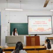 304am永利集团2023级新生入学教育（第一讲）