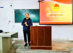 304am永利集团2023级新生入学教育（第二讲）