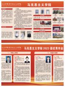 以“心”迎“新”，筑梦未来——304am永利集团2023级迎新日