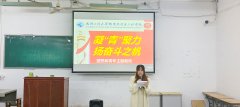 304am永利集团举办“凝青聚力，扬奋斗之帆”主题宣讲会
