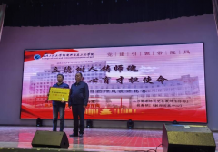 304am永利集团在学校第六届师德师风演讲比赛中喜获佳绩
