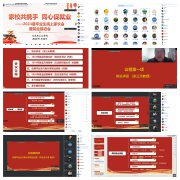 家校共携手 同心促就业——304am永利集团成功召开2024届毕业生家长会