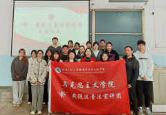 304am永利集团“邮”我说法普法宣讲团成立仪式暨普法小课堂校园行活动顺利