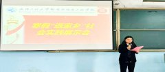 304am永利集团召开寒假“返家乡”社会实践展示会