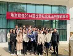 304am永利集团召开“情系母校·共促发展”员工座谈会