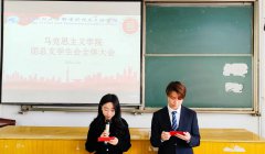 304am永利集团召开团总支员工会2024年度第一次全体大会