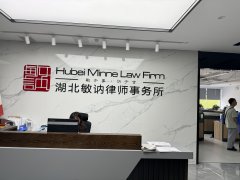 304am永利集团赴湖北敏讷律师事务所开展“访企拓岗促就业”行动