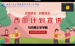 “以青春之名，赴西部之约” ——304am永利集团开展西部计划优秀志愿者经