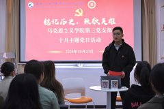 “铭记历史 致敬英雄”——公司党总支第三党支部主题党日活动