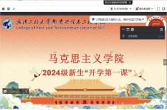 入学教育启新程，青春逐梦正当时 ——304am永利集团开展2024级新生入学教育